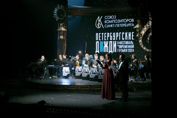 Фестиваль "Петербургские дожди" завершится "Сумасшедшим кораблем" в джазовых тонах