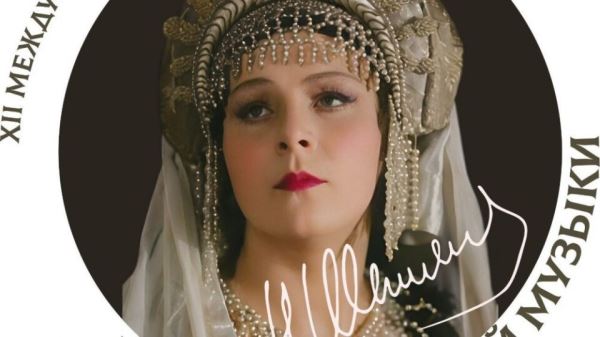 В Москве пройдет XII Международный конкурс вокалистов имени Наталии Шпиллер