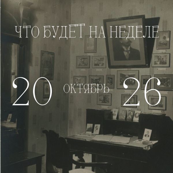 Музыкальный Клондайк представляет дайджест событий Музея Скрябина