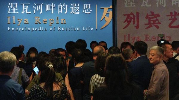 В Пекине открылась выставка